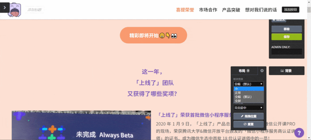 版块高度和宽度设定 版块高度和宽度设定